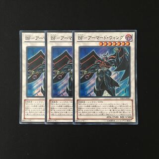 h90 BF-Armored Wing Super Rare 3-card set, Yu-Gi-Oh Treasure