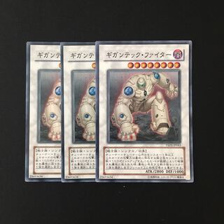 h118 ギガンテック・ファイター スーレア 3枚セット 遊戯王 トレトレ