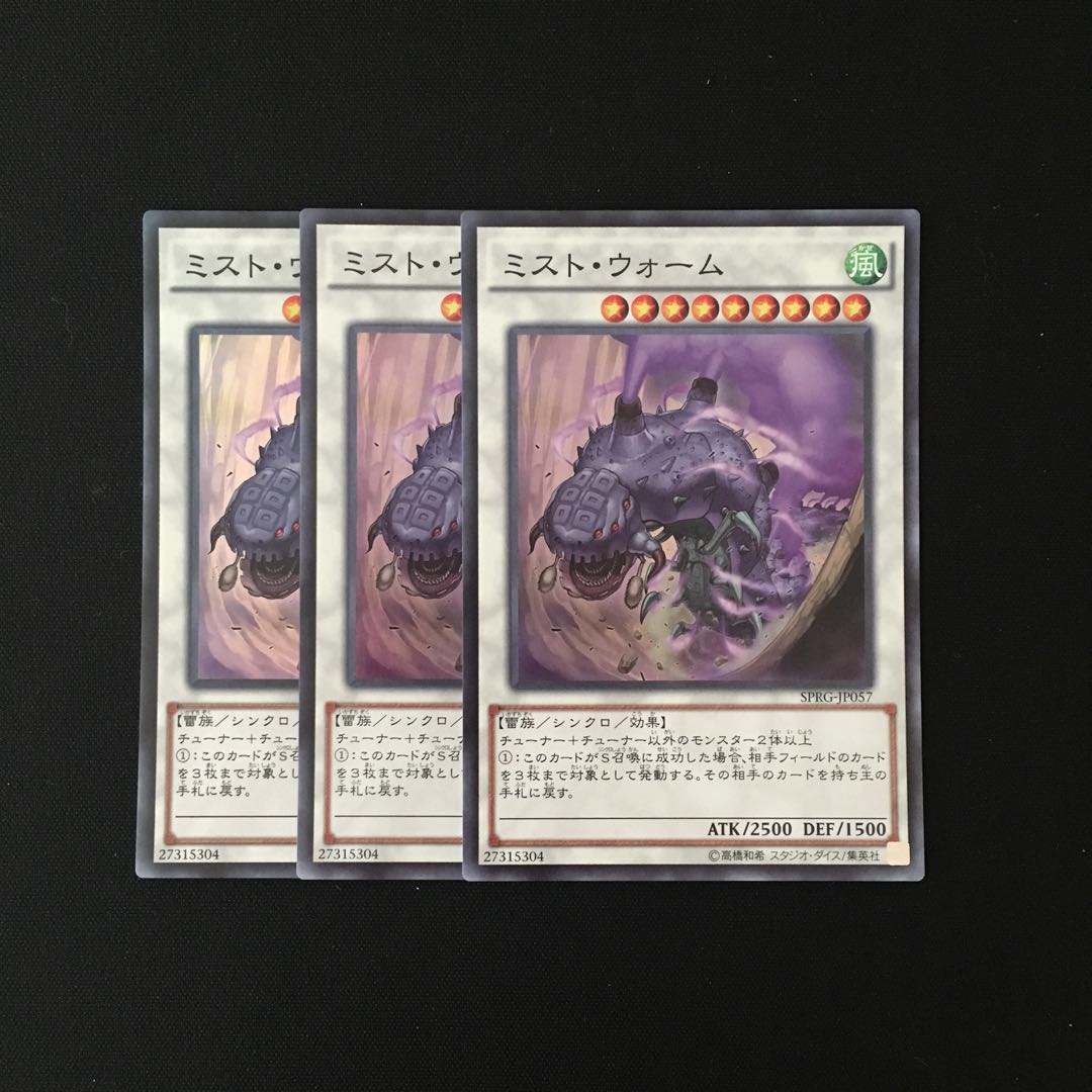 h149 Mist Wurm Super Rare 3 cards Yu-Gi-Oh Treasure