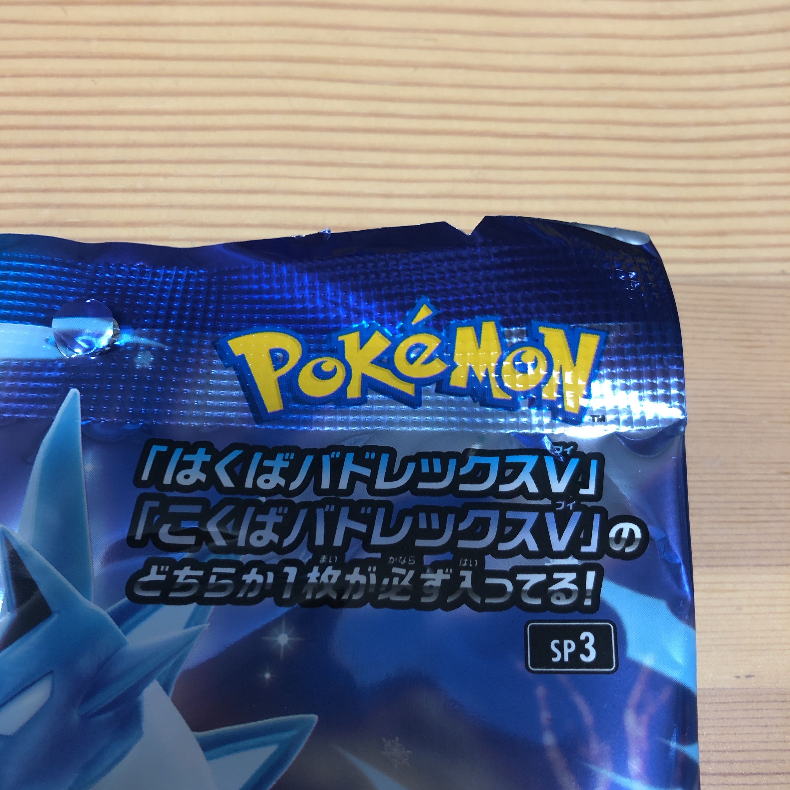 白銀のランス&漆黒のガイスト ジャンボパック 未開封1パック