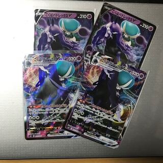 まとめ売り こくばバドレックス V VMAX 4枚セット