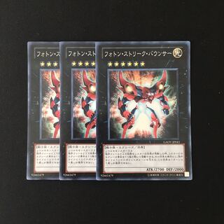 h221 フォトン・ストリーク・バウンサー スーレア 3枚 遊戯王 トレトレ