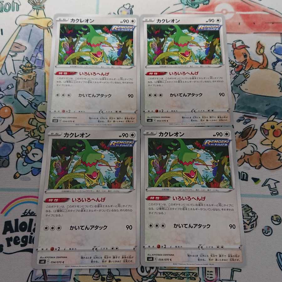 漆黒のガイスト カクレオン 連撃 れんげき