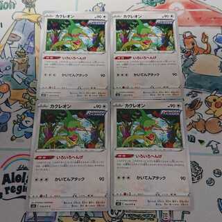 漆黒のガイスト カクレオン 連撃 れんげき