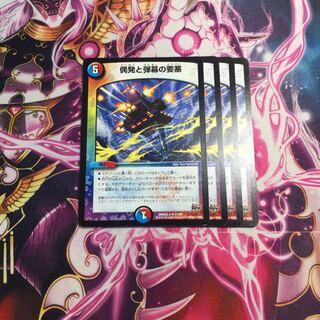 偶発と弾幕の要塞