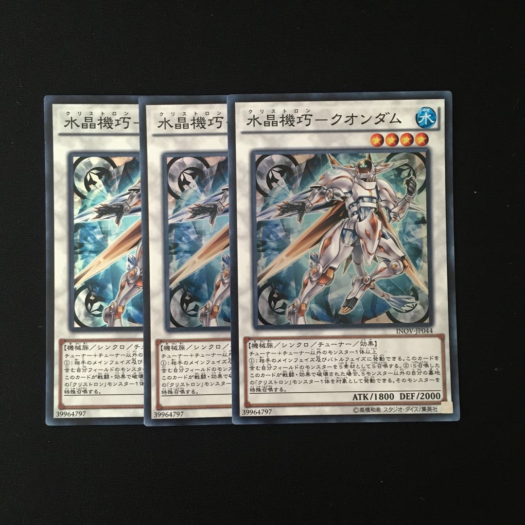 h229 Watercrystal Mechanic - Quondam - Super Rare 3 cards Yu-Gi-Oh Treasure