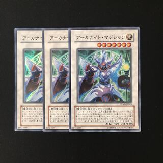 h239 アーカナイト・マジシャン スーレア 3枚 遊戯王 トレトレ