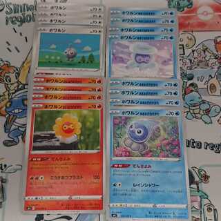 ポケモンカード 漆黒のガイスト ポワルン