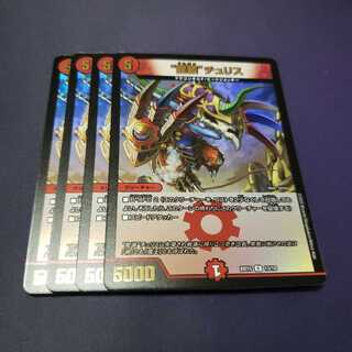 ゆ！様専用 サイバーエクス “龍装”チュリス