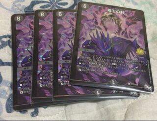 デュエルマスターズ 翌日配送 戒王の封 4枚 プロモ スカルベントガデス