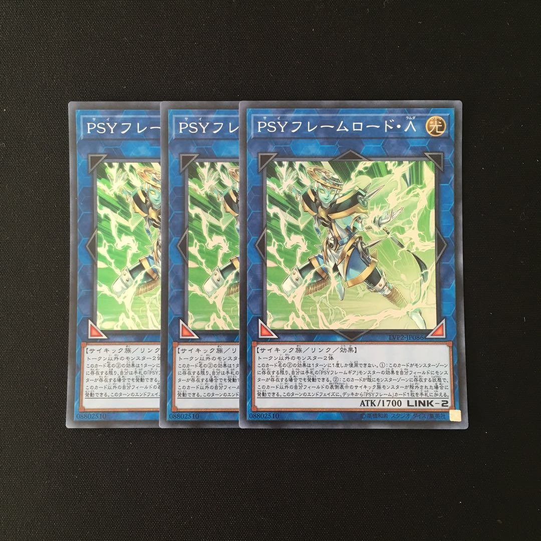 専用(二点)h255 PSYフレームロード・Λ トレトレ