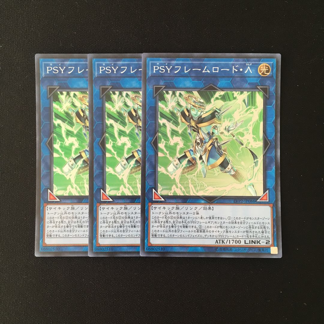 h258 PSYフレームロード・Λ スーレア 3枚 遊戯王 トレトレ