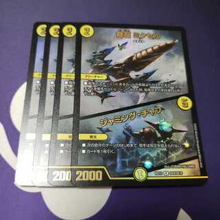 奇石 ミクセル｜ジャミング・チャフ