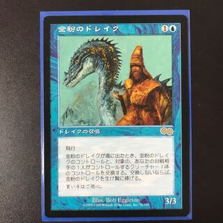 金粉のドレイク