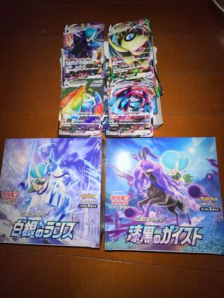 ポケモンカード 白銀のランス  漆黒のガイスト  2BOX＋漆黒20パック開封済