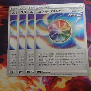 スパイラルエネルギー 4枚