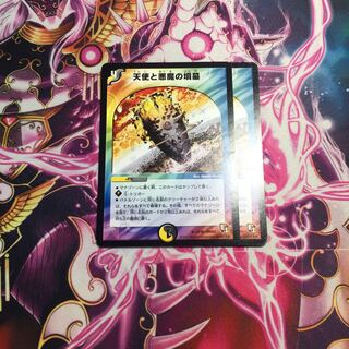 天使と悪魔の墳墓