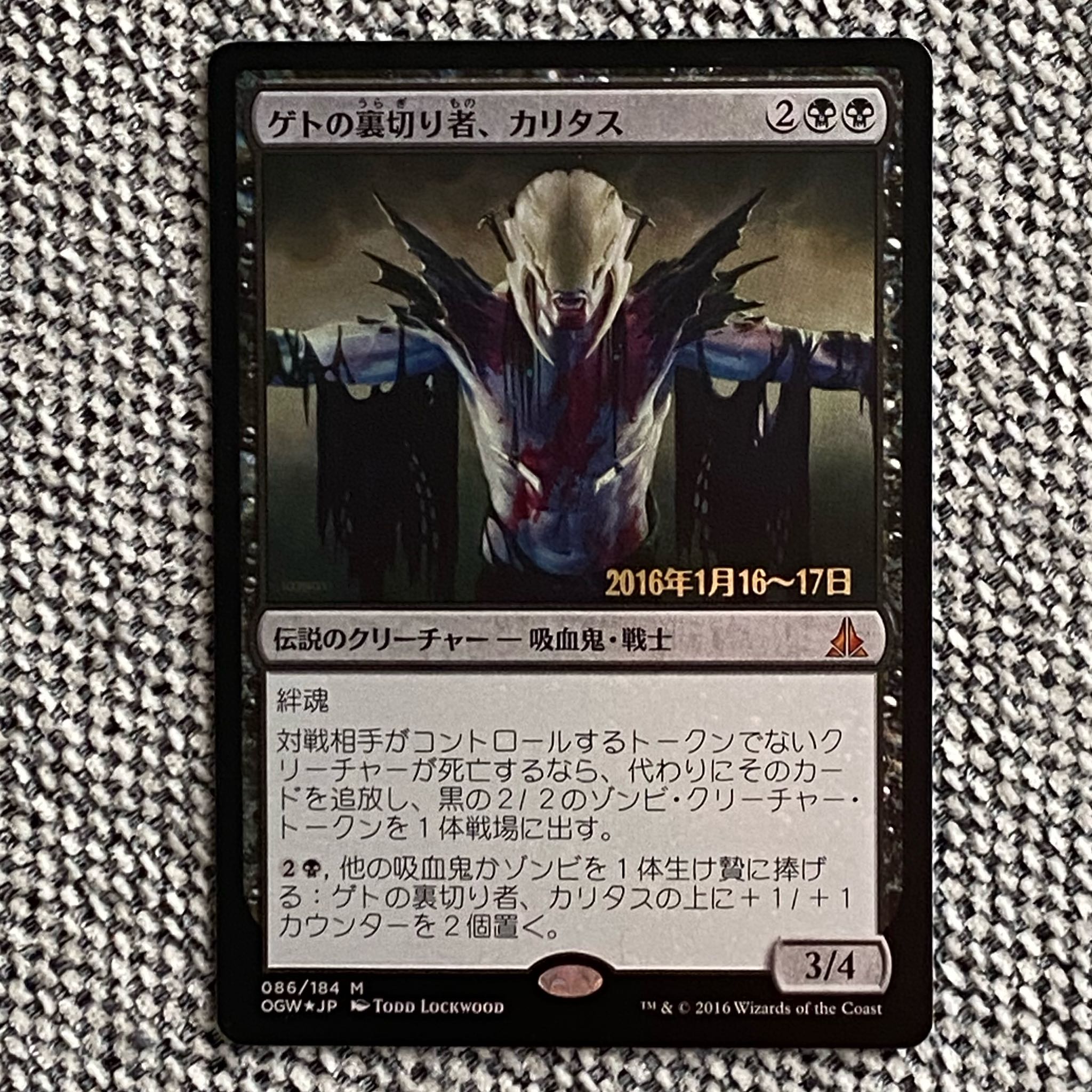 （プレリ）ゲトの裏切り者、カリタス［OGW］