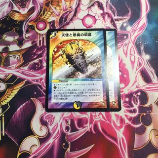 天使と悪魔の墳墓