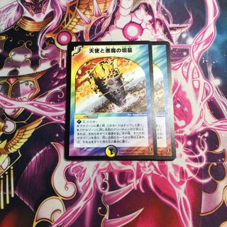 天使と悪魔の墳墓