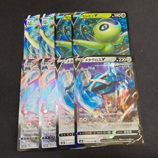 セレビィVMAX メタグロスVMAX 2セットずつ