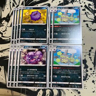 ドガース　マタドガス　ガラルマタドガス