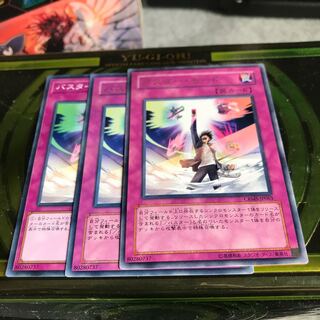 バスター・モード3枚