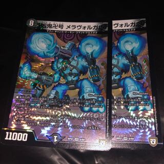 メラヴォルガル