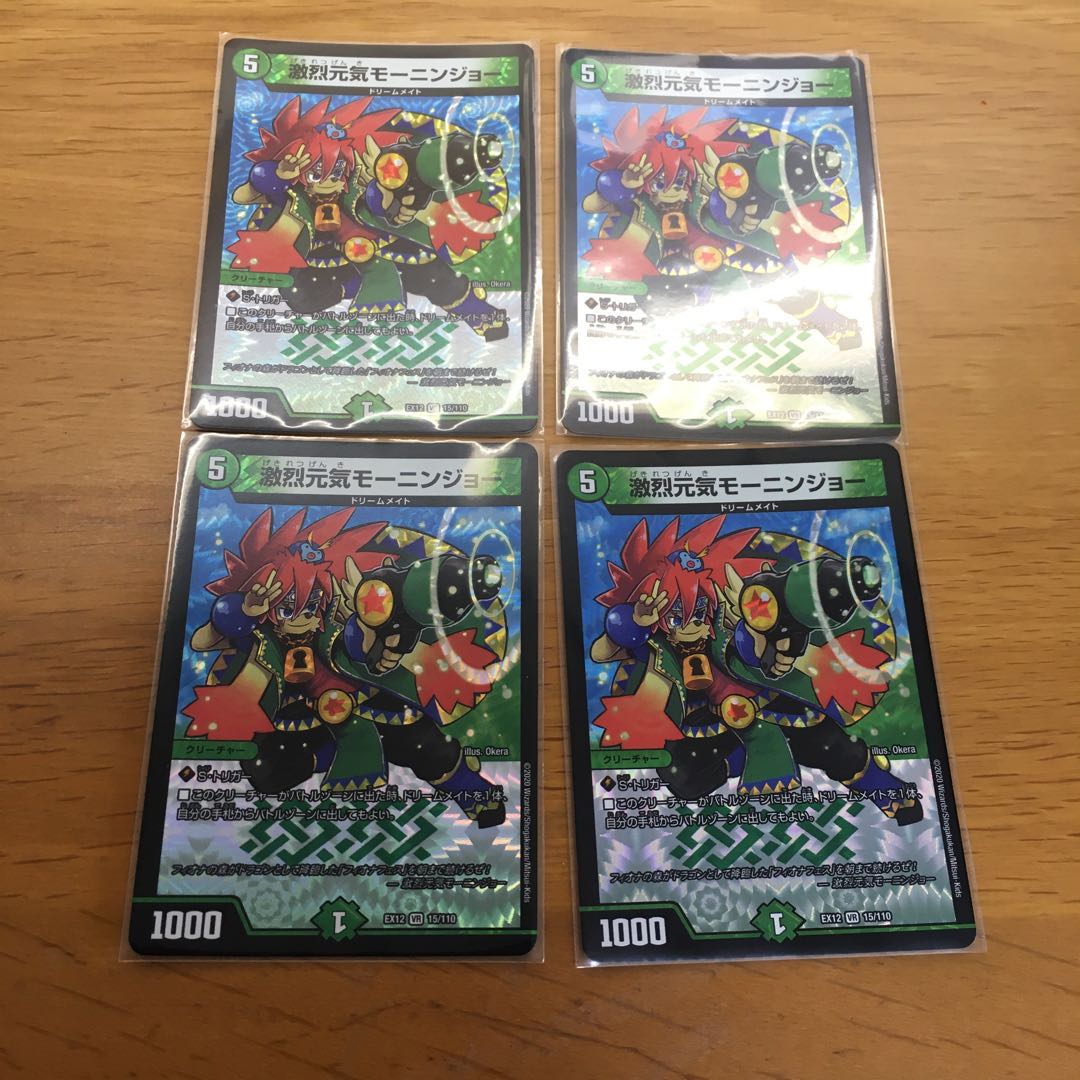 激烈元気モーニンジョー