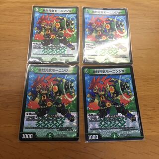 激烈元気モーニンジョー