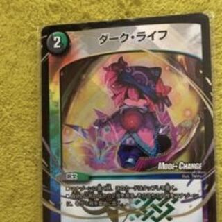 ダークライフ　mc