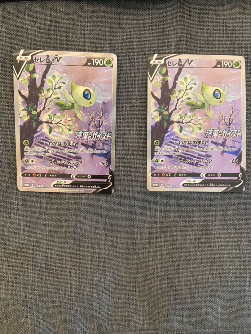 セレビィV プロモ