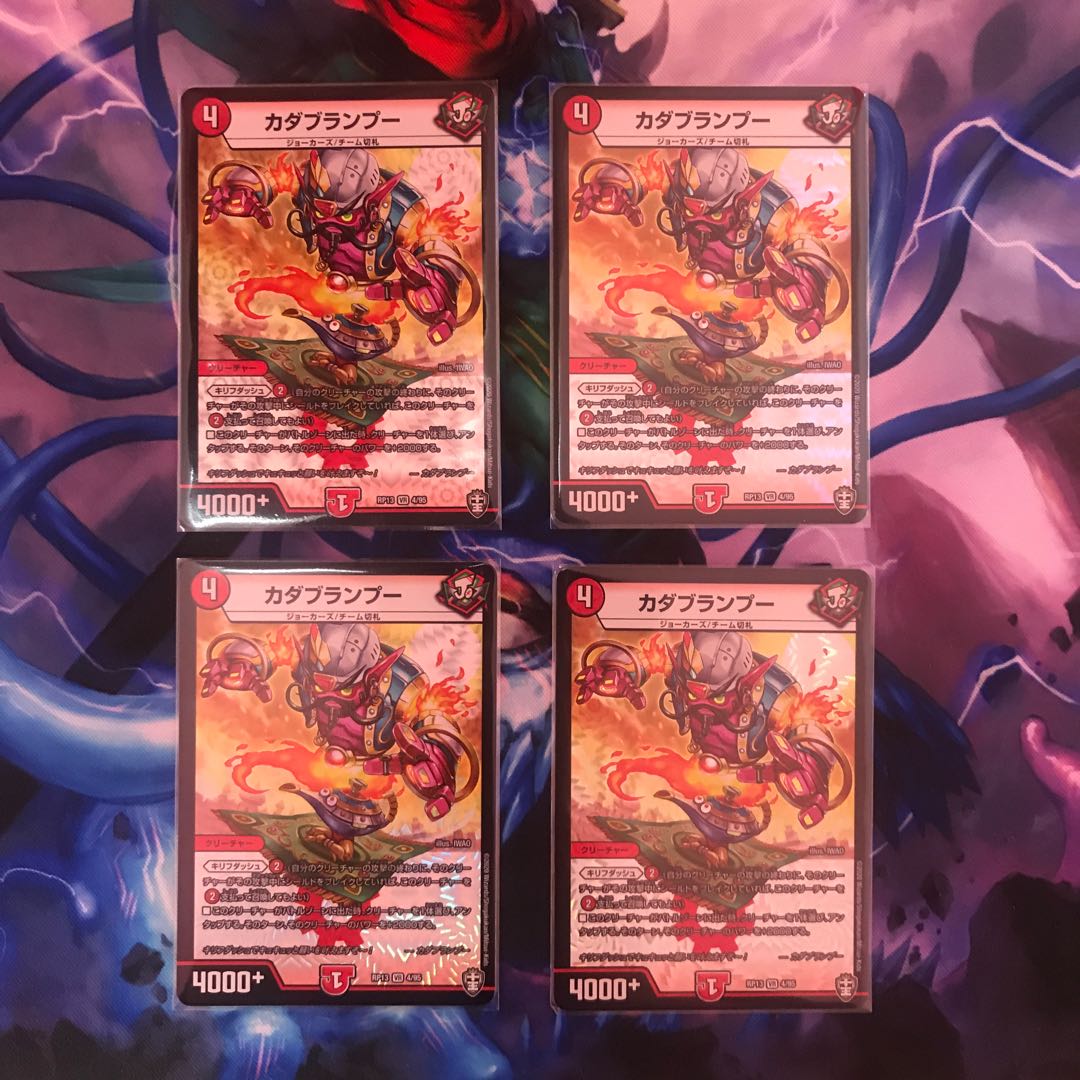 カダブランプー