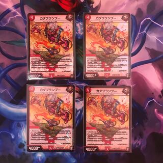 カダブランプー