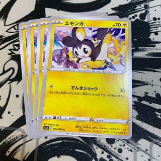 Emolga C