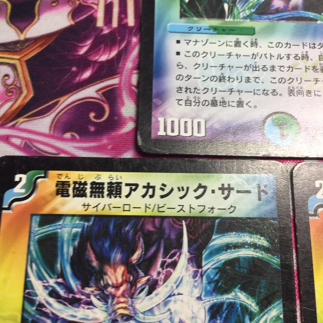 電磁無頼アカシック・サード