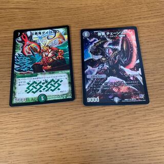 災勇鬼ダイゴクウ