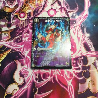 悪夢卍 ミガワリ｜忍者屋敷 カラクリガエシ｜絡繰の悪魔龍 ウツセミヘンゲ