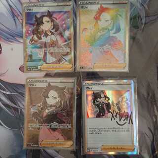 マリィ 四枚セット