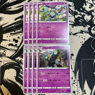 ゴビット　ゴルーグ