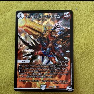 ジョジョジョマキシマム