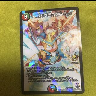 ハムカツ団の爆砕go プロモ