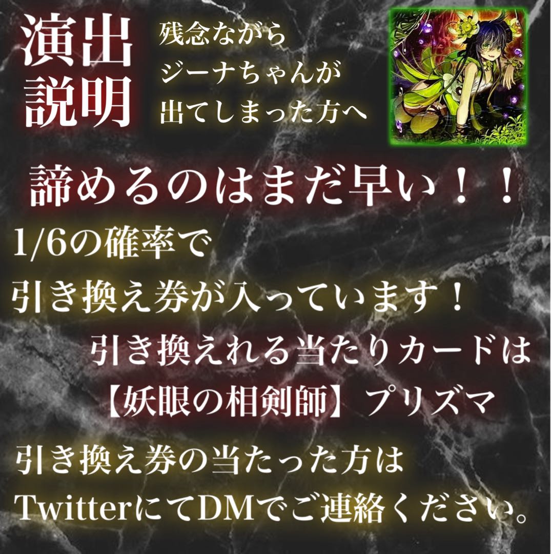 Lachesis 限定15口【伝説の高級魚を探せ!】5口分