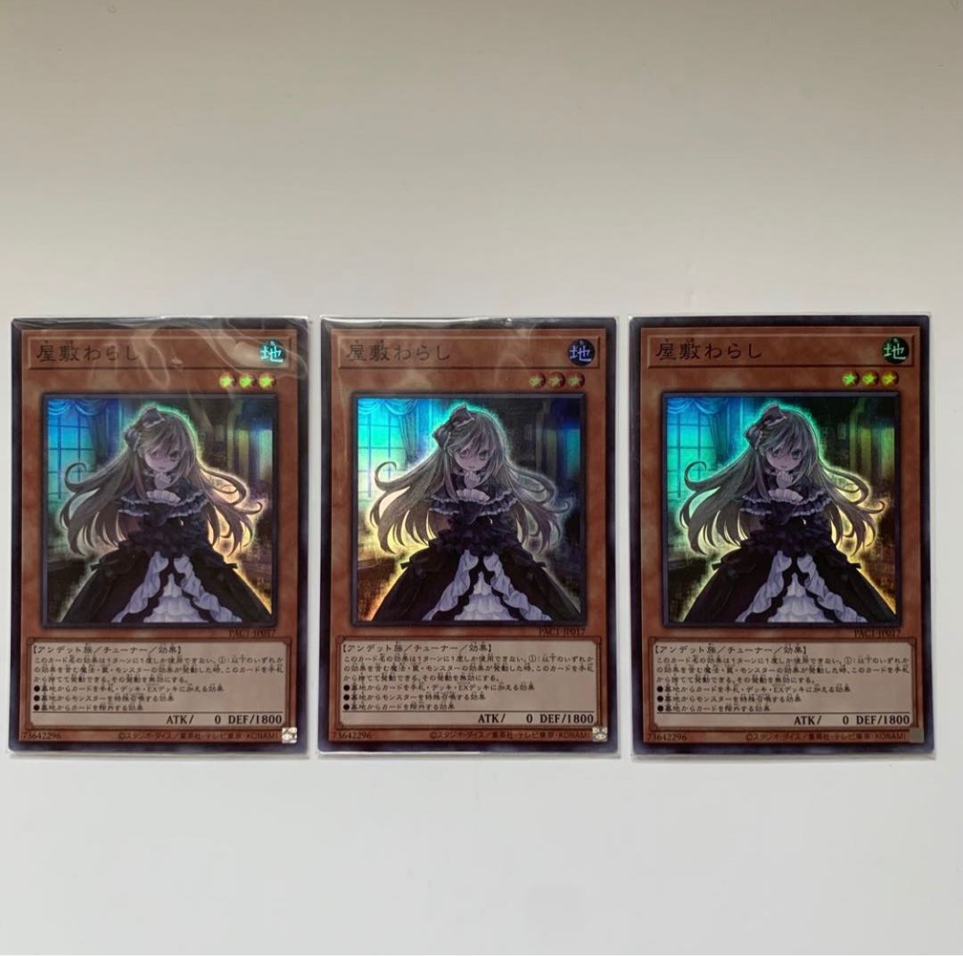 Ghost Belle & Haunted Mansion Super Rare