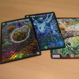 生命と大地と轟破の決断 バンビシカット