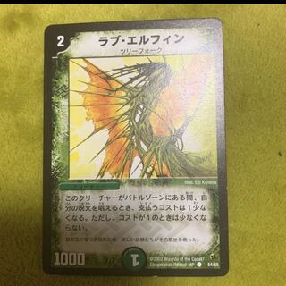 ラブエルフィン