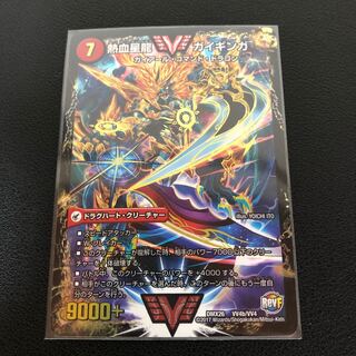 (期間限定値下げ)銀河大剣 ガイハート｜熱血星龍 ガイギンガ