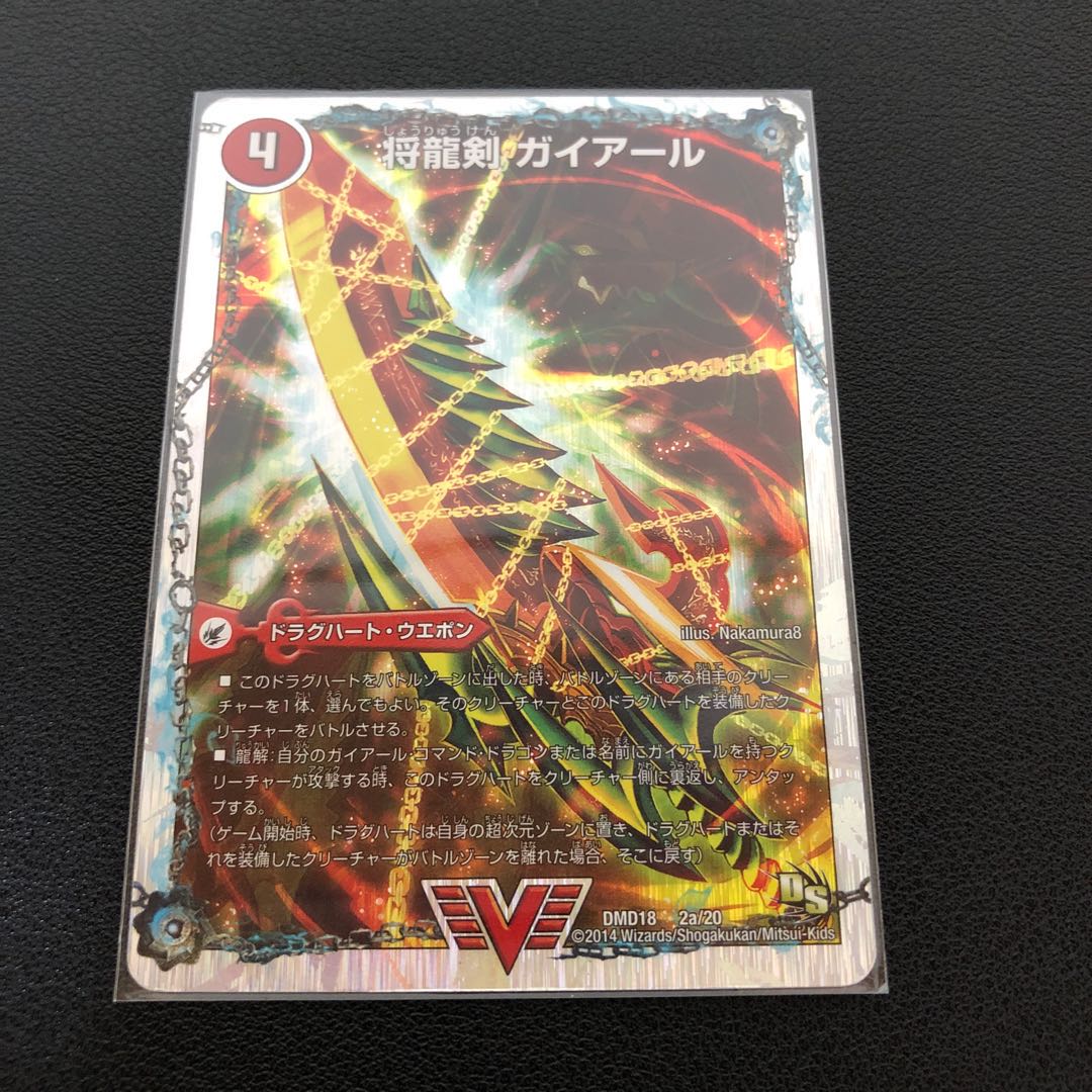 将龍剣 ガイアール｜猛烈将龍 ガイバーン(スーパーデッキ仕様)