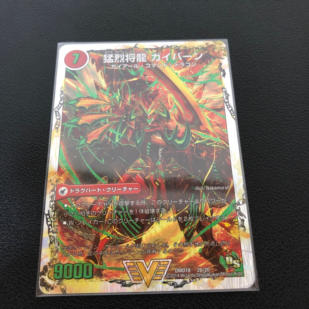 将龍剣 ガイアール｜猛烈将龍 ガイバーン(スーパーデッキ仕様)