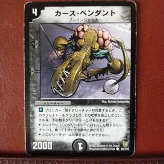 mri569セット割引　カース・ペンダント